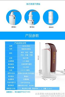 Jealee加立智能凈水器M6 深度解析與配件選購指南