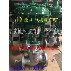 zjhp氣動單座調節閥,精進研發 精細打造新型耐用zjhp不銹鋼氣動單座調節閥