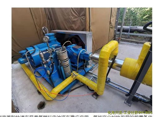 022 2023液態(tài)儲氫加氫示范系統(tǒng)及其關鍵設備研制近日,北京航天試驗技術(shù)研究所承擔的集團公司自主研發(fā)項目 液態(tài)儲氫加氫示范系統(tǒng)及其關鍵設備研制