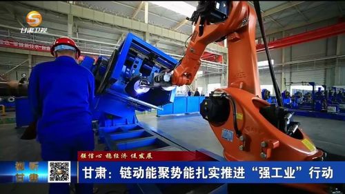 甘肅 鏈動能聚勢能 扎實推進強工業(yè)行動鳳凰網甘肅 鳳凰網